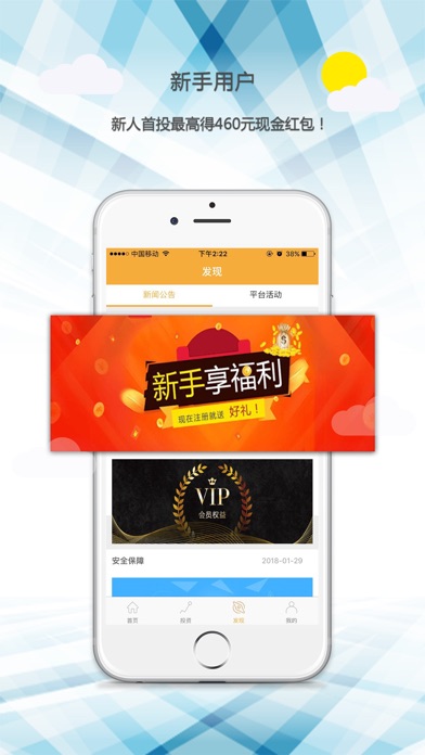 云回通宝—18%高收益安全投资理财平台 screenshot 3