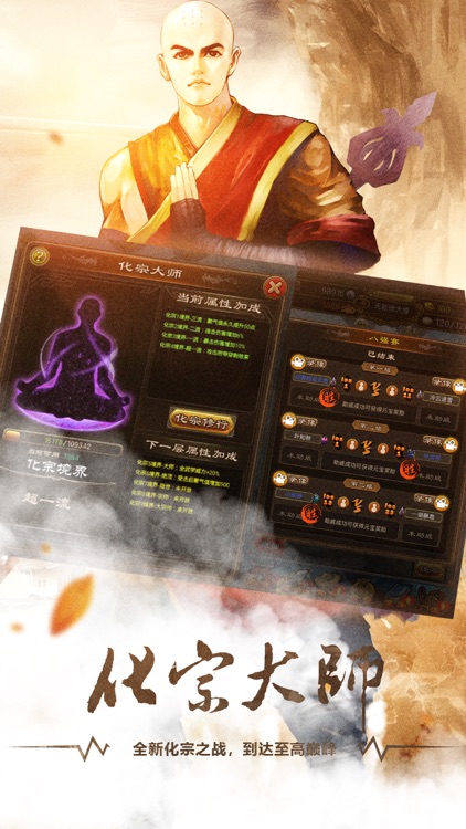 铁血武林-最初的武侠梦