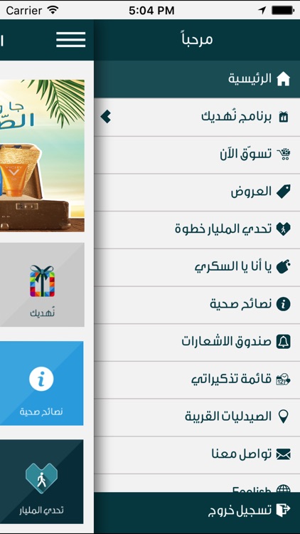 النهدي - Nahdi