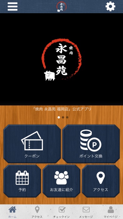 焼肉 永昌苑 福岡店 screenshot 2