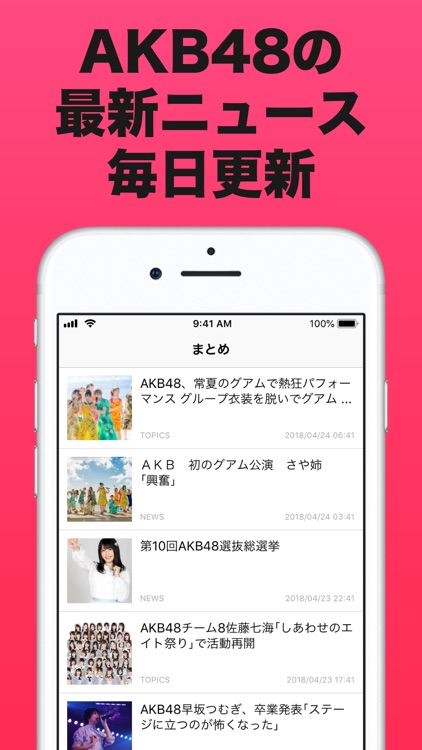 まとめのまとめ Akb