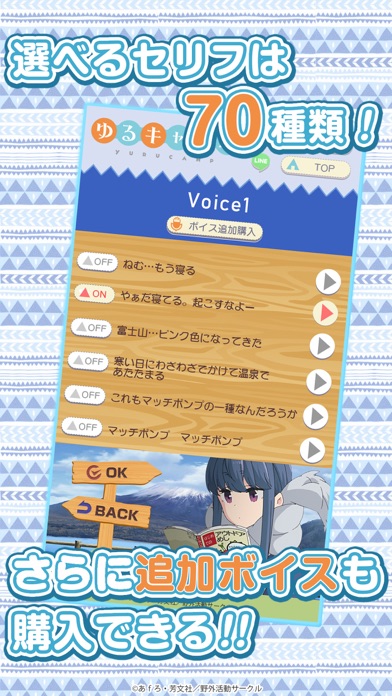 ゆるキャン△ ~志摩リンアラーム~ screenshot1
