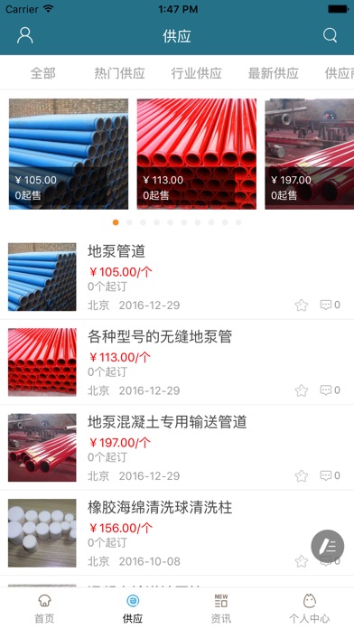 中国掘进机配件门户 screenshot 2