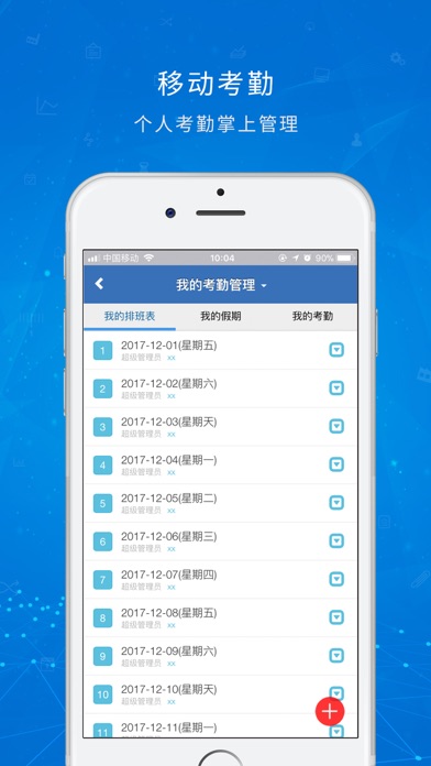 How to cancel & delete OA办公系统 from iphone & ipad 4