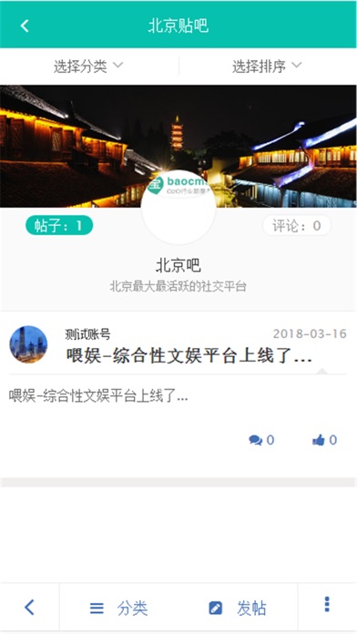 喂娱-综合性文娱平台 screenshot 2