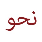 Top 40 Education Apps Like Classical Arabic Grammar Videos - Best Alternatives