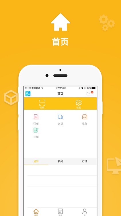 星链·再生资源 screenshot-4