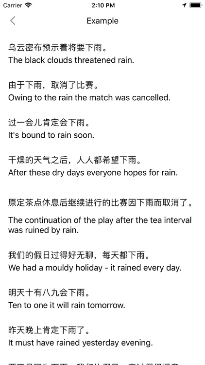 HSK Words screenshot-3