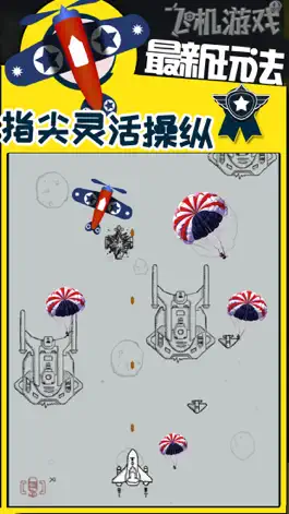 Game screenshot 飞机模拟器 - 战机飞行游戏大全 mod apk