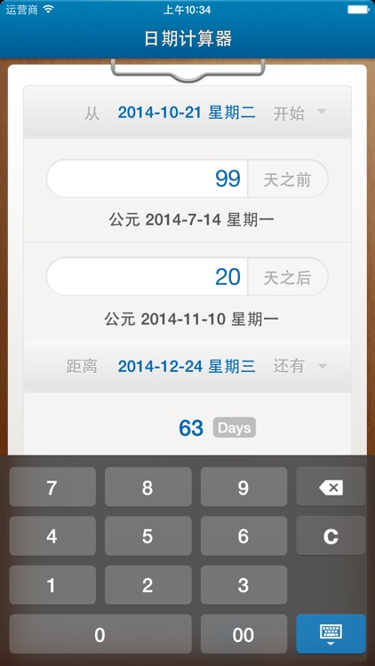 倒数日 · Days Matter screenshot-4
