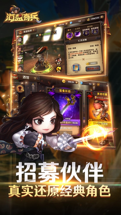 海盗奇兵:无尽的远征 screenshot-4
