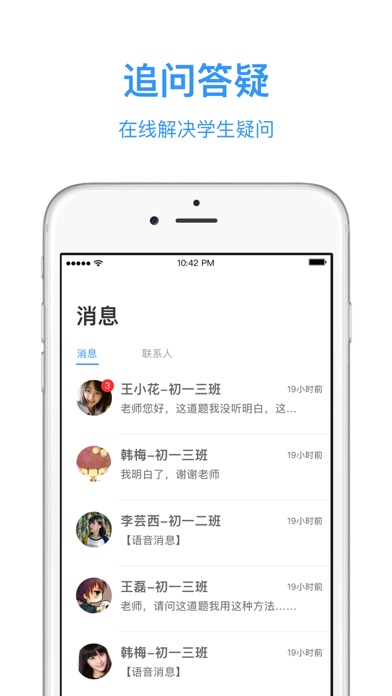 小灶答疑助教端 screenshot 4