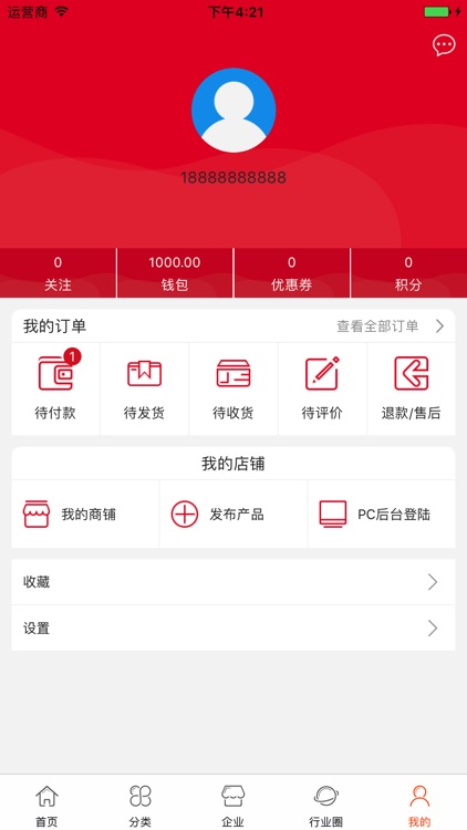 中国水电材料交易平台 screenshot-4