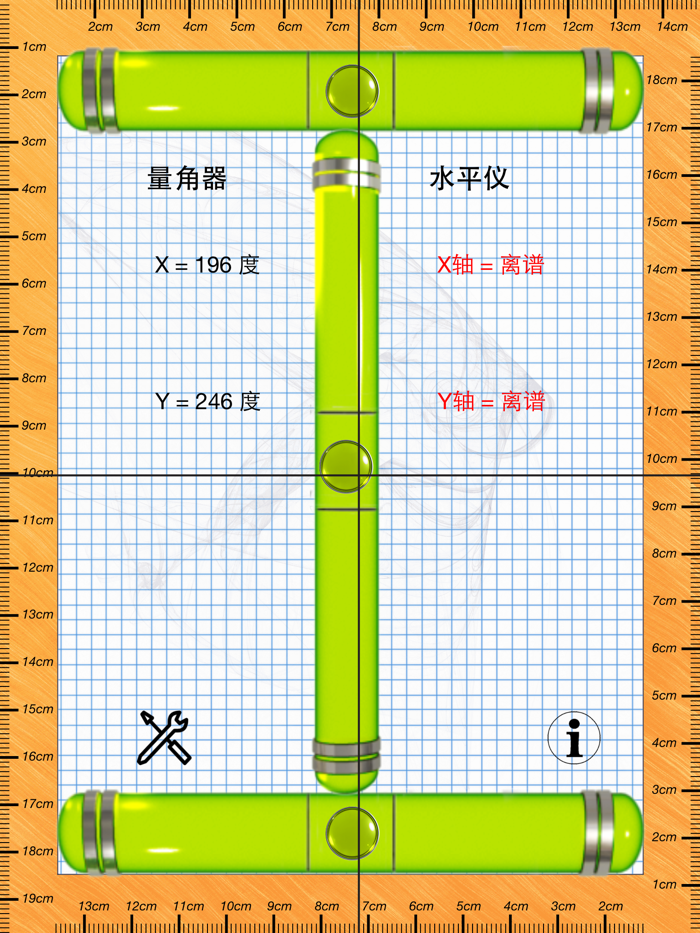 尺子水平仪－长度、体积、压力、温度、重量换算器