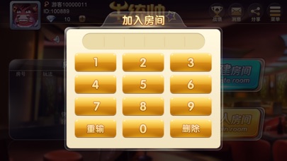牛统帅 screenshot 4