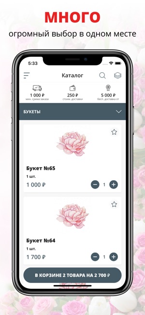 KIOSK Flower Bar | Воронеж(圖1)-速報App