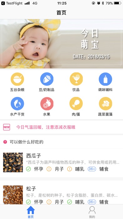 能做什么 screenshot 2