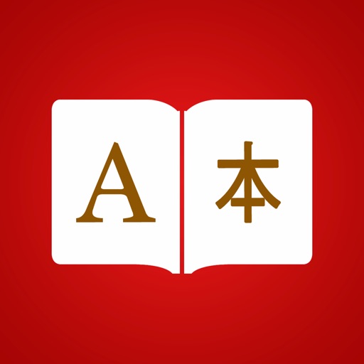 Mandarin Chinese Dictionary + Icon