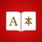 Icon Mandarin Chinese Dictionary +