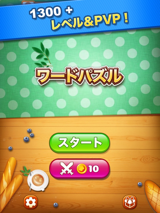 ワード もじさがしパズル 文字探しゲーム On The App Store
