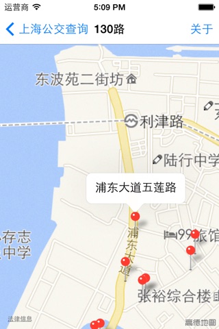 上海公交查询 screenshot 4