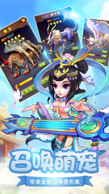 西游捉妖记-二次元魔幻西游记