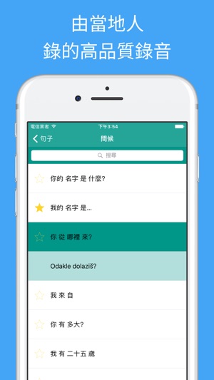 學習塞尔维亚语(圖2)-速報App