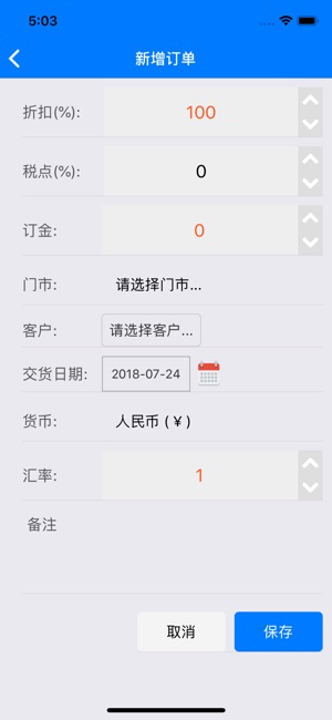 YiTai Sales(圖8)-速報App