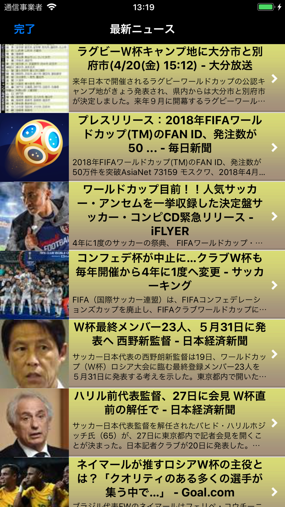 ワールドカレンダー18 サッカーカップ Free Download App For Iphone Steprimo Com