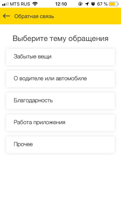 Такси “NEXT” Новозыбков screenshot-4