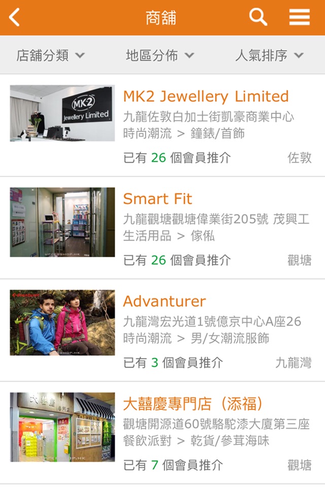 UPPERSHOP 樓上舖 screenshot 2