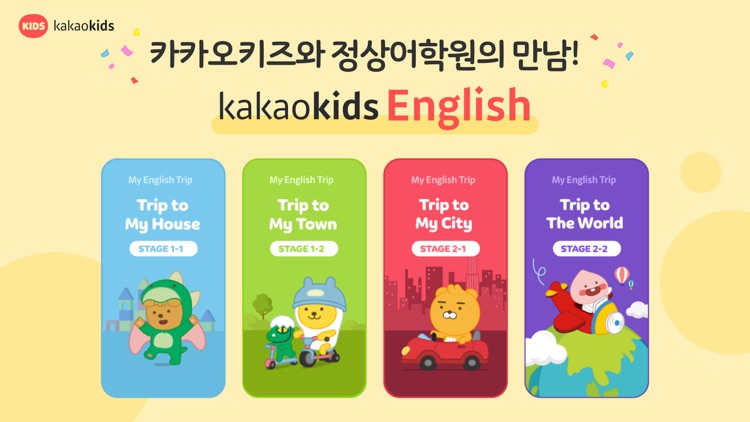 카카오키즈
