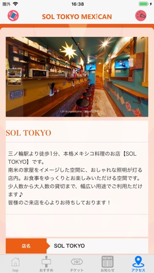 SOL TOKYO(圖3)-速報App