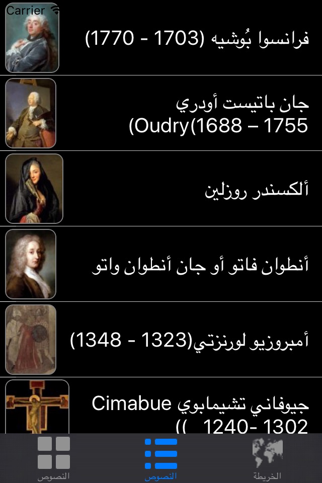 Arts Museum متحف الفنون screenshot 3