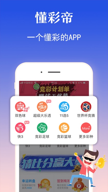 懂彩帝彩票-彩票购买足球彩票开奖快三彩票软件预测