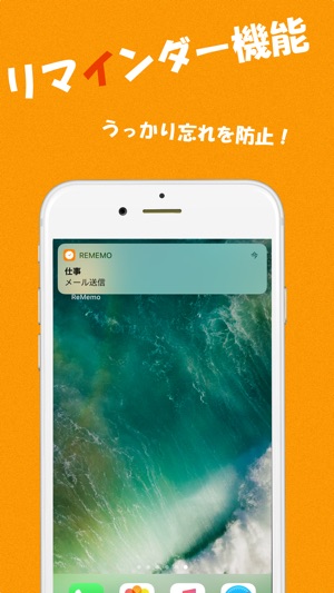 ReMemo - リマインダー付き簡単メモアプリ(圖3)-速報App