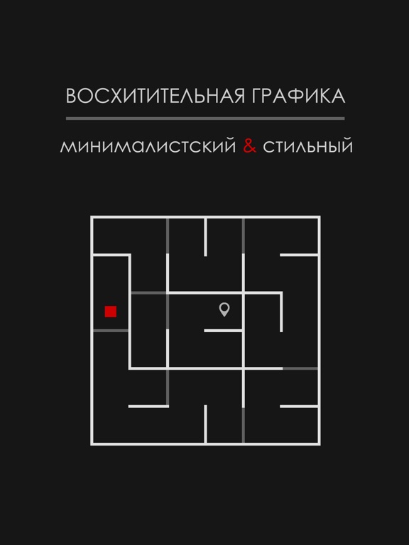 Скачать maze cube gravity