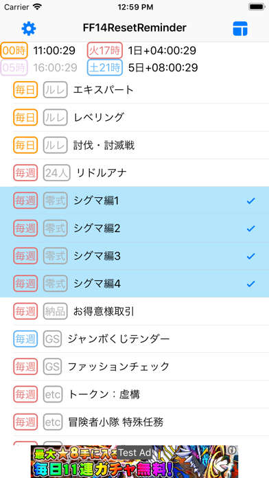 21 Ff14リセットリマインダー Pc Iphone Ipad App Download Latest