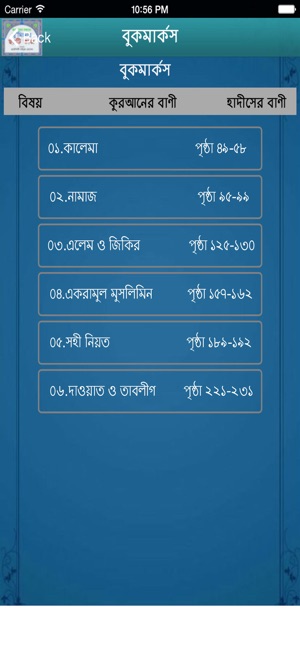 Bangla Quran And Hadith(圖3)-速報App