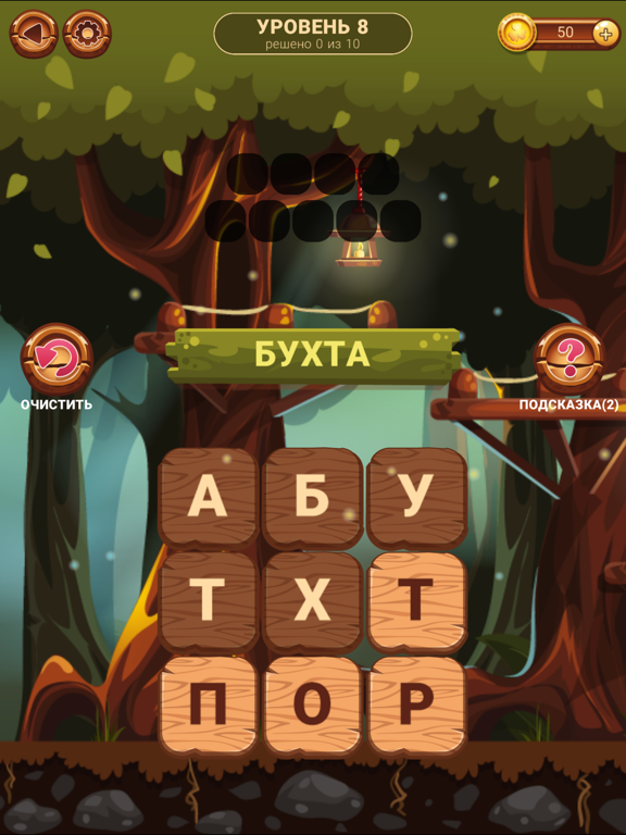 Ловец слов (на русском) для iPad