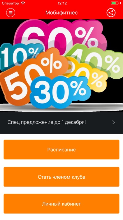 Mobiclub