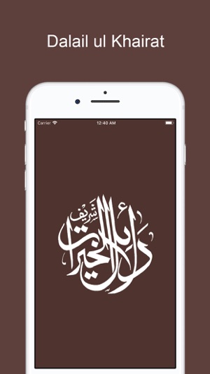 Dalail ul Khairat Arambagh(圖1)-速報App