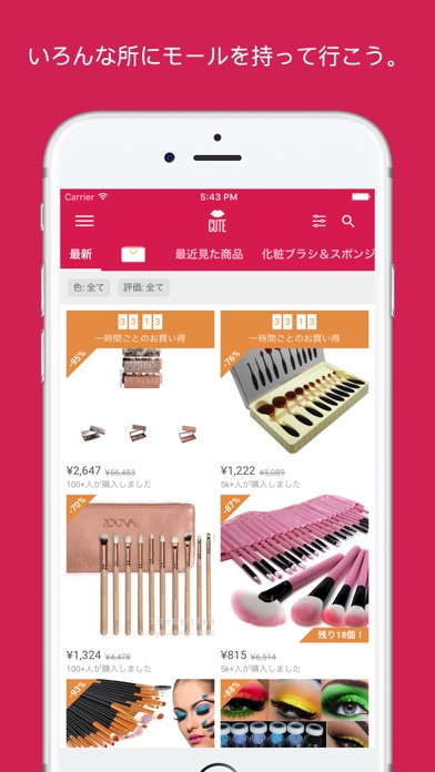 Cute – ビューティーショッピングのスクリーンショット1 Cute – ビューティーショッピングのスクリーンショット1