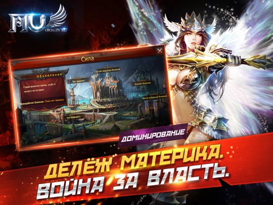 Скачать MU Origin-RU