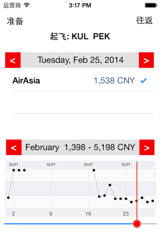 LowCost Flights Asia screenshot 2