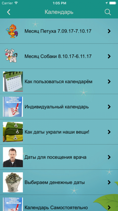 Pozitivim screenshot 3