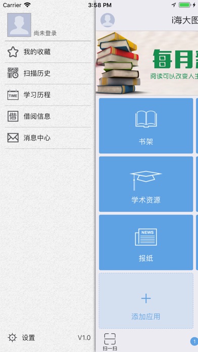 i海大图书馆 screenshot 3