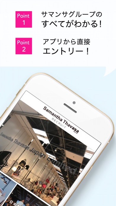 サマンサタバサグループ 新卒採用アプリ screenshot 2