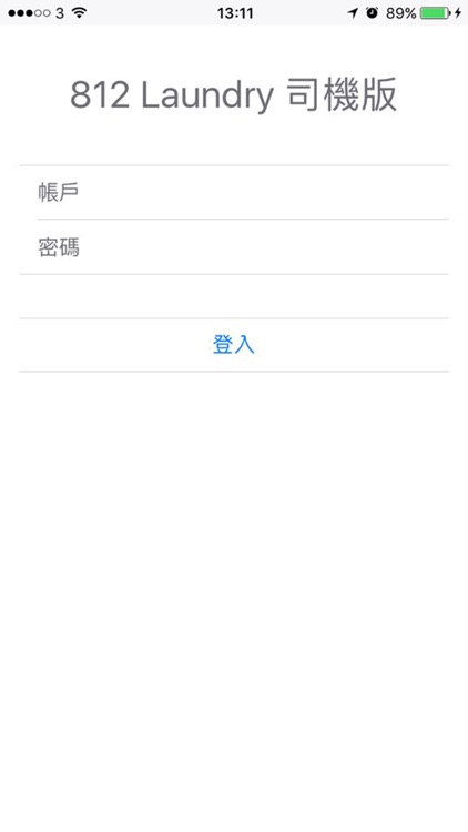 812 Laundry 司機版