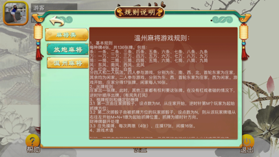 九品游 screenshot 2
